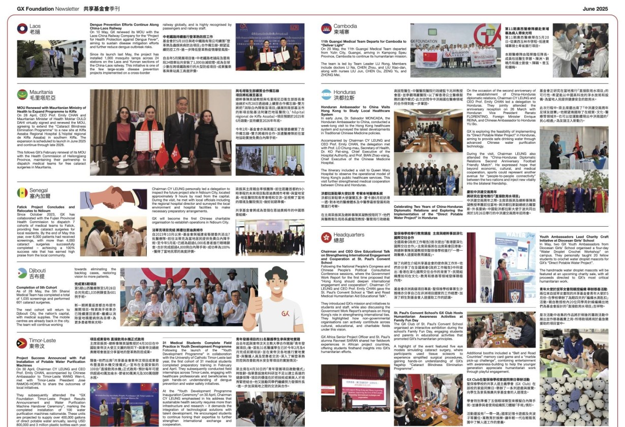 Newsletter-2025-June Chinese-English-2